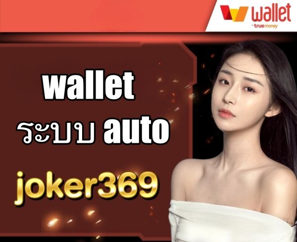 wallet joker369