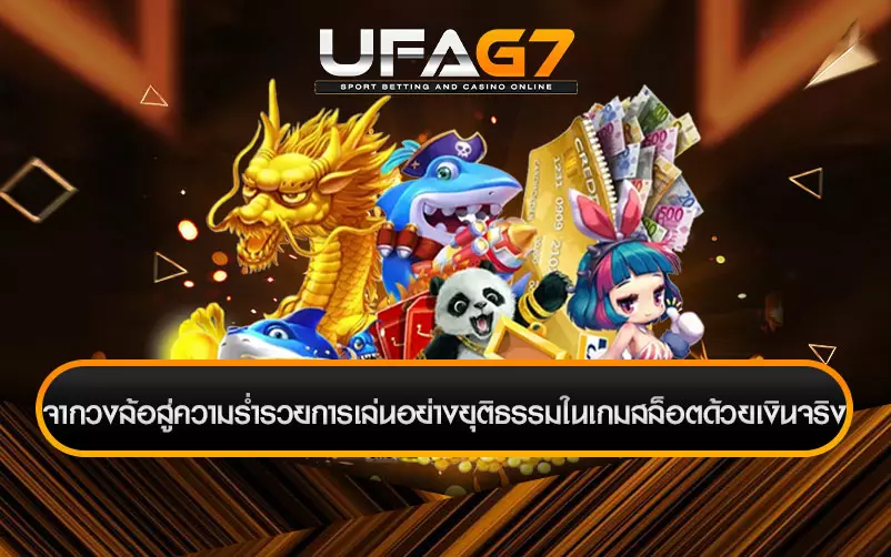 ufa7 เข้าสู่ระบบ