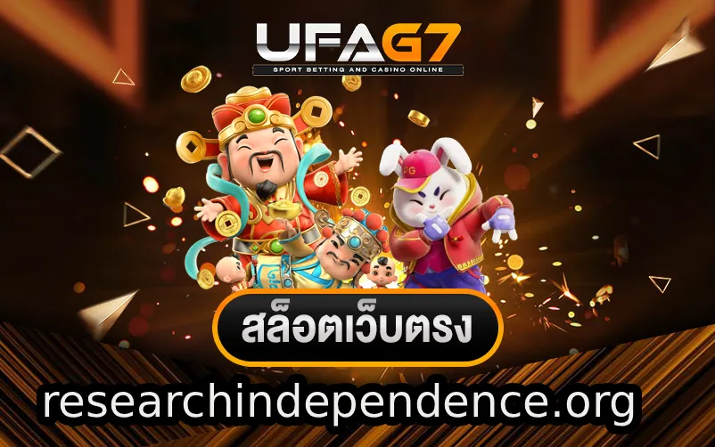 ทางเข้า ufag7