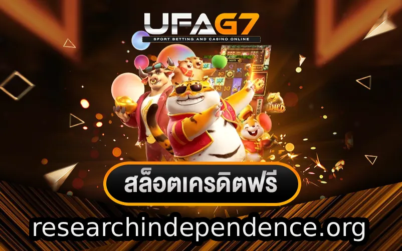 สมัคร ufag7